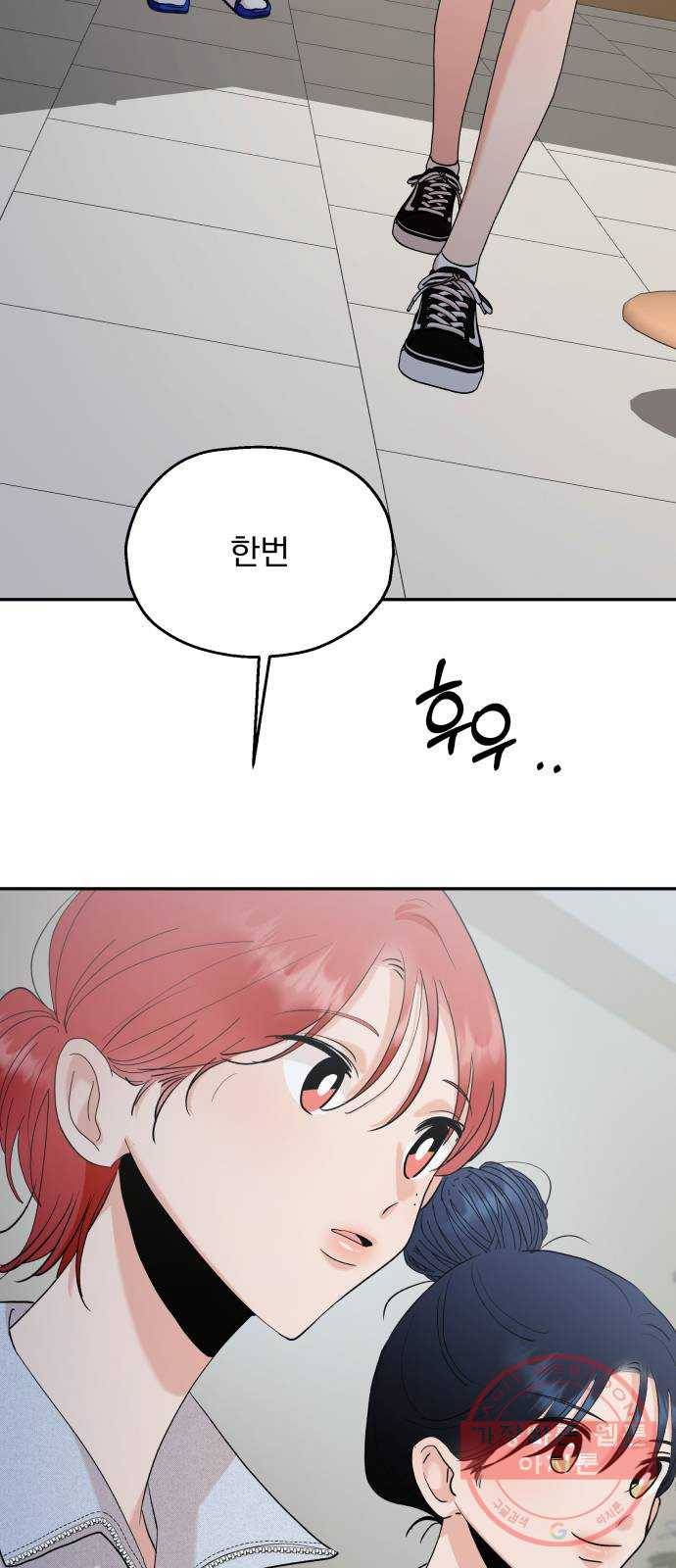 피라미드 게임 85. 여론몰이(2) 73