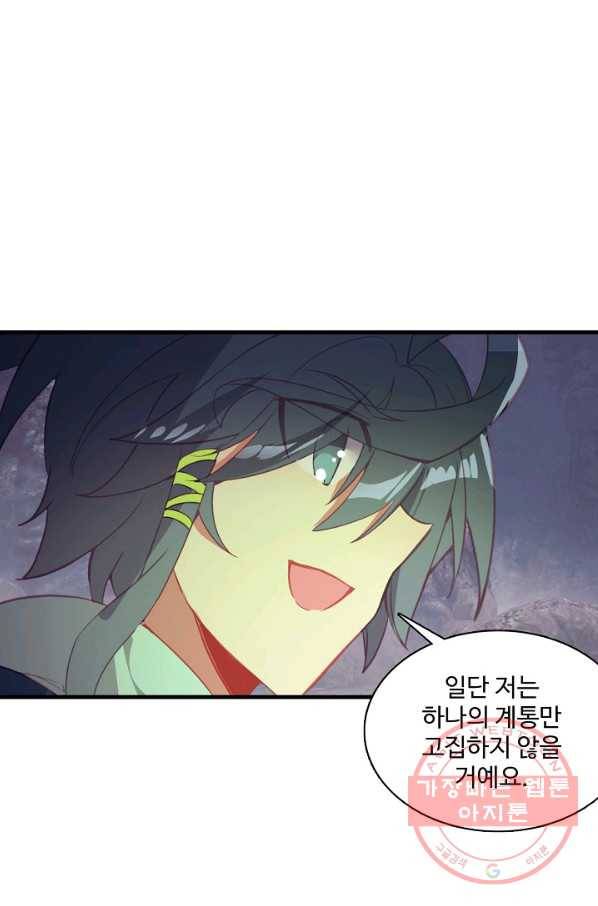마블 전기: 파괴의 신의 탄생 56화 3