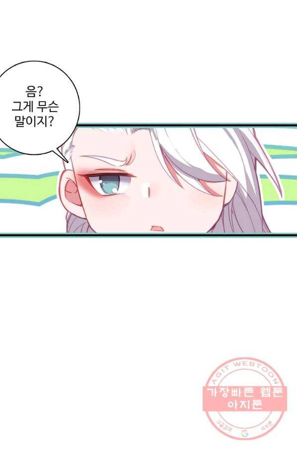마블 전기: 파괴의 신의 탄생 56화 4