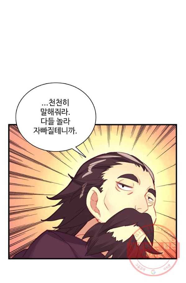 마블 전기: 파괴의 신의 탄생 56화 6