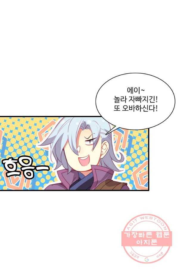 마블 전기: 파괴의 신의 탄생 56화 7