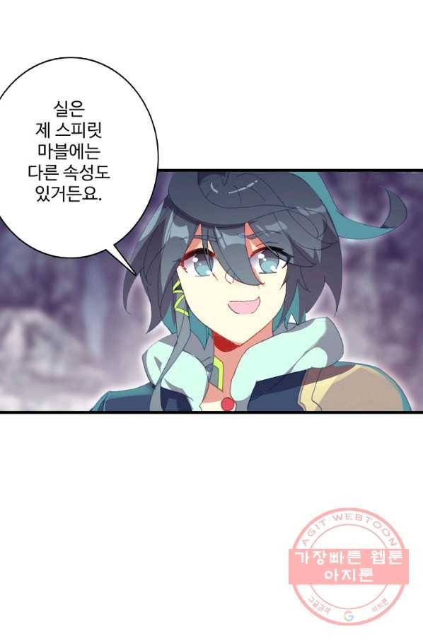 마블 전기: 파괴의 신의 탄생 56화 8