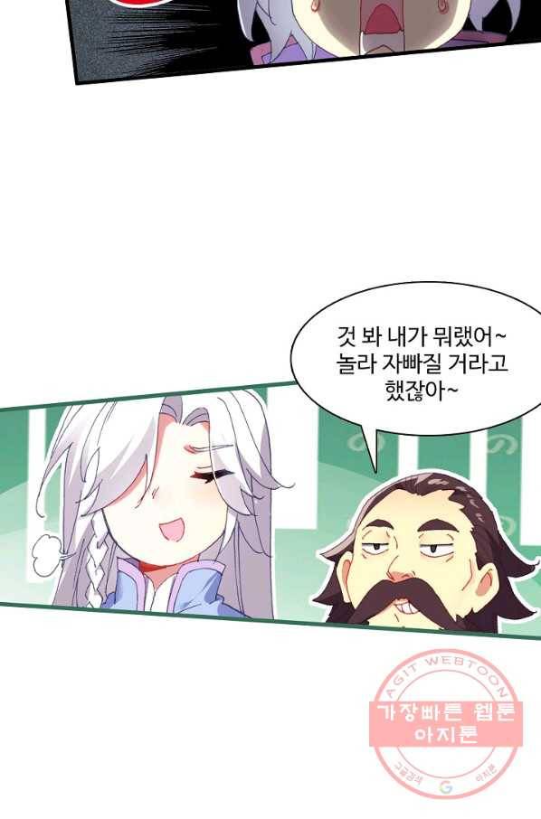 마블 전기: 파괴의 신의 탄생 56화 14