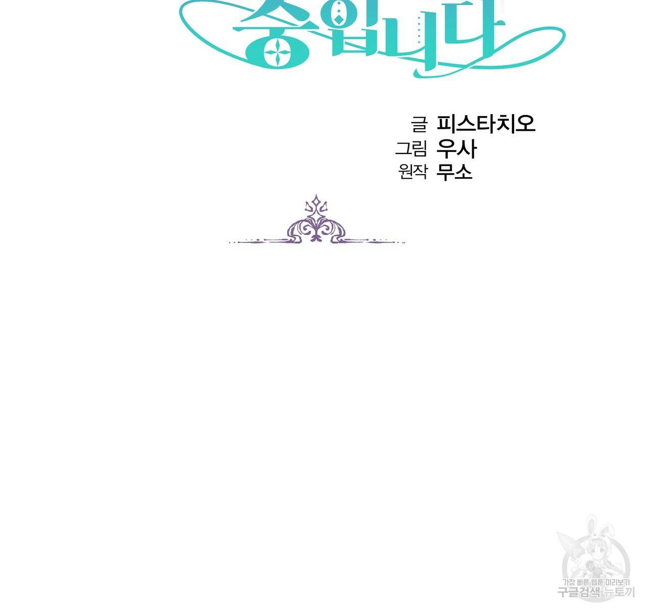 세 명이서 결혼생활 중입니다 25화 2