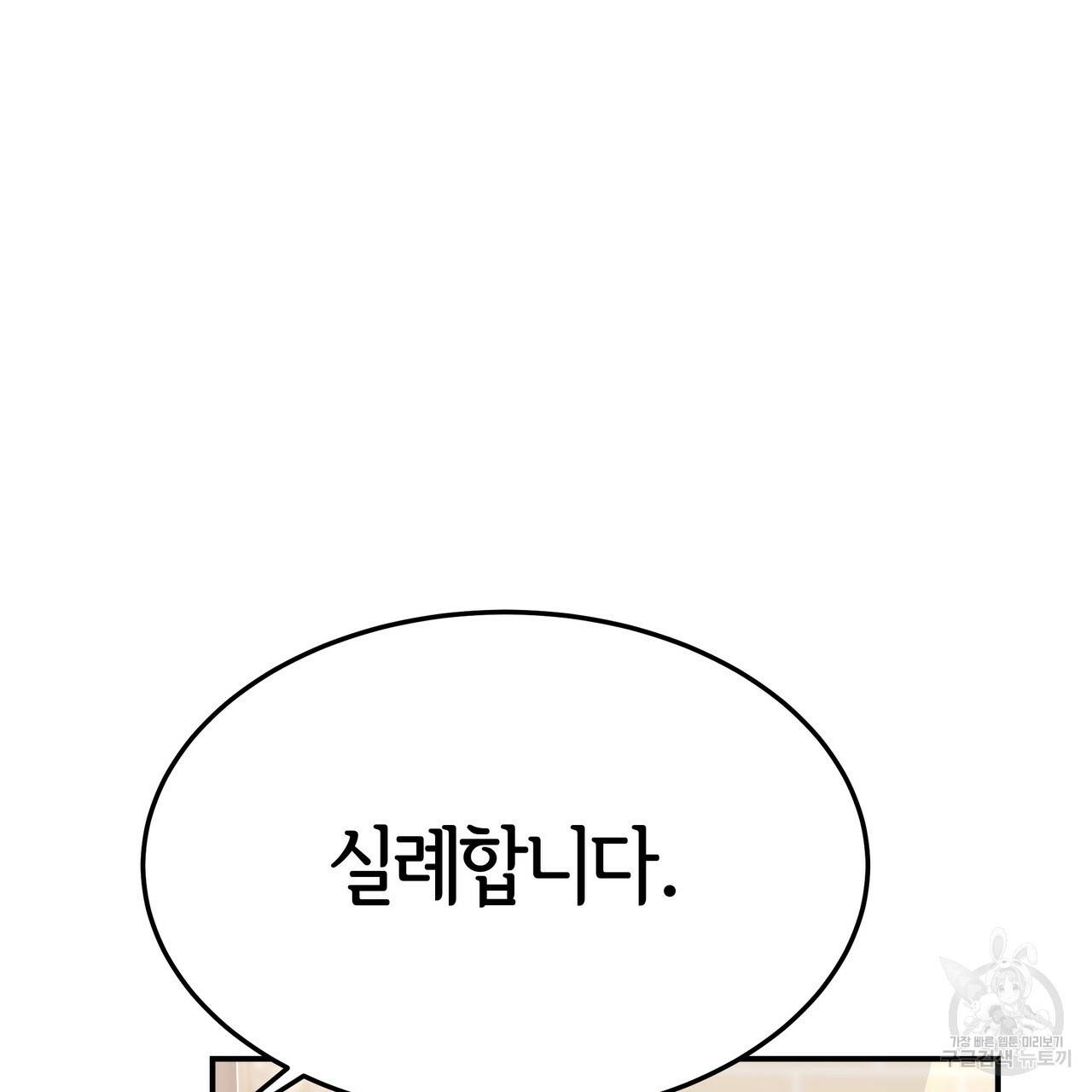 세 명이서 결혼생활 중입니다 25화 6