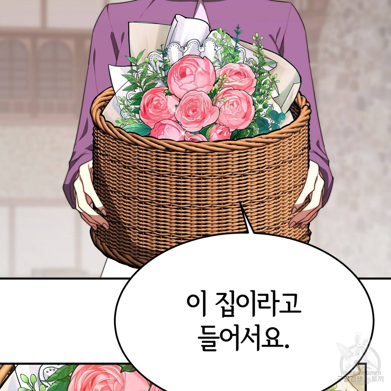 세 명이서 결혼생활 중입니다 25화 10