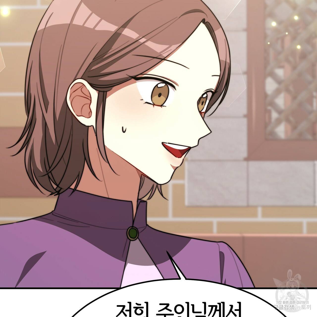 세 명이서 결혼생활 중입니다 25화 15