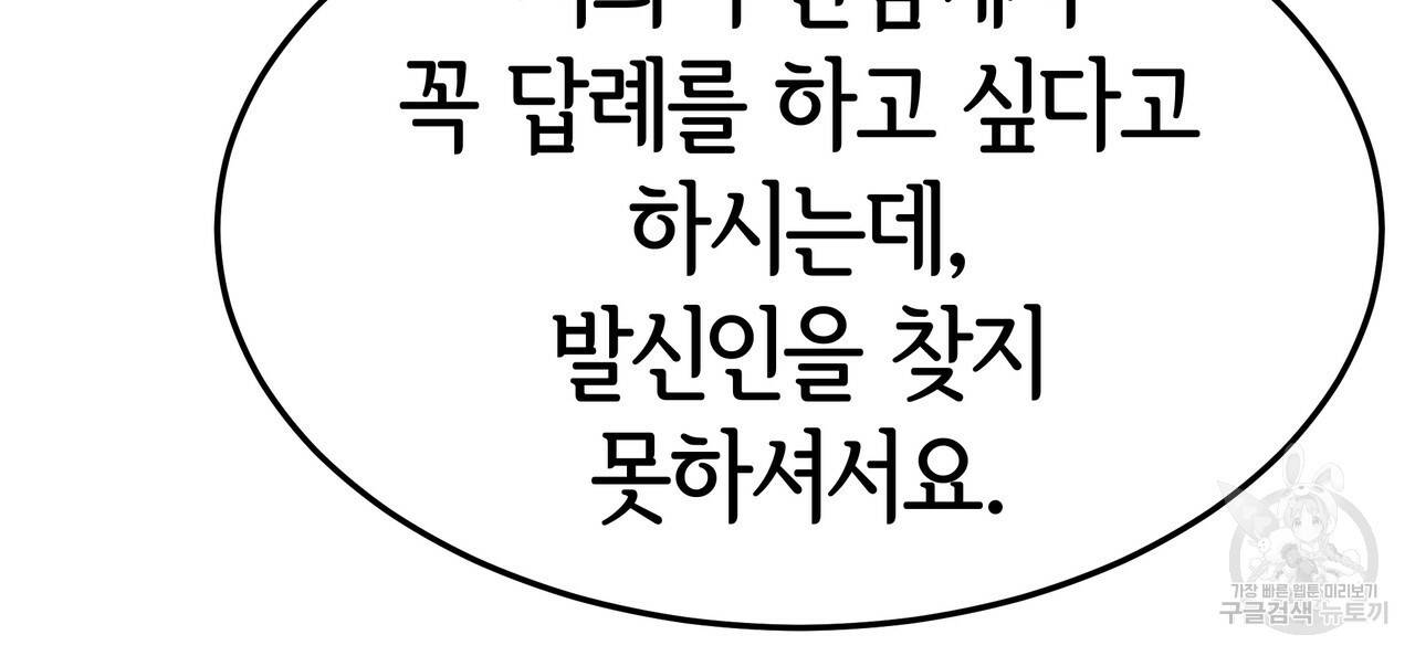 세 명이서 결혼생활 중입니다 25화 16