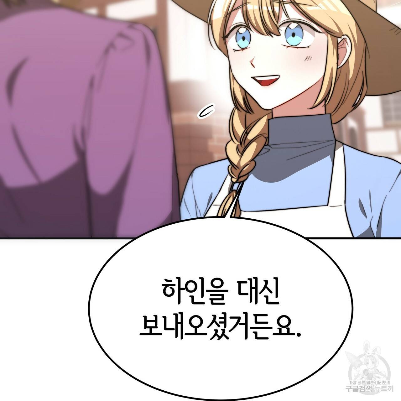 세 명이서 결혼생활 중입니다 25화 18