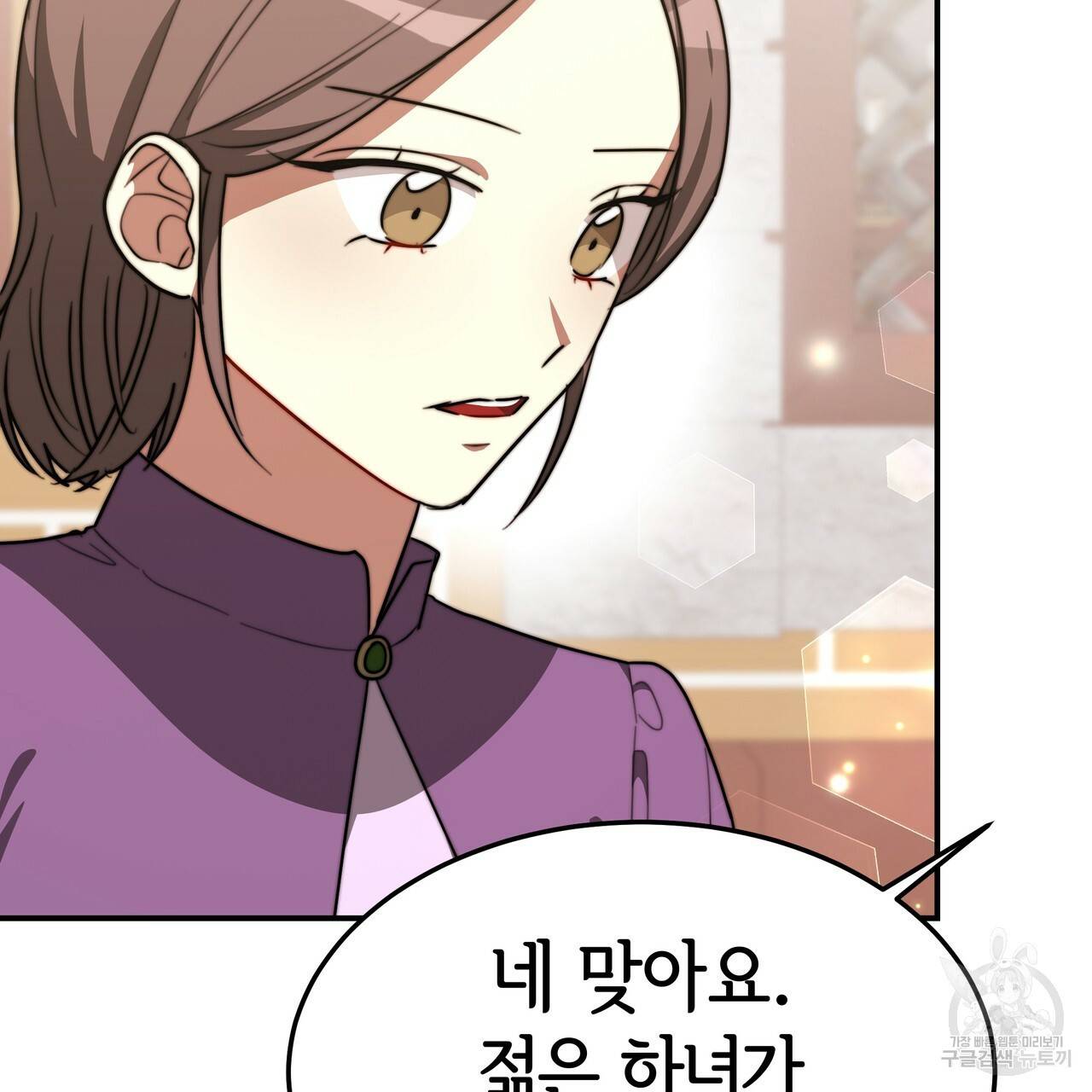 세 명이서 결혼생활 중입니다 25화 20
