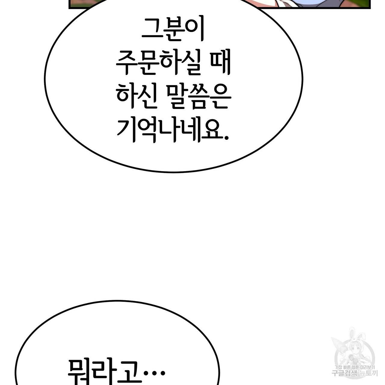 세 명이서 결혼생활 중입니다 25화 26