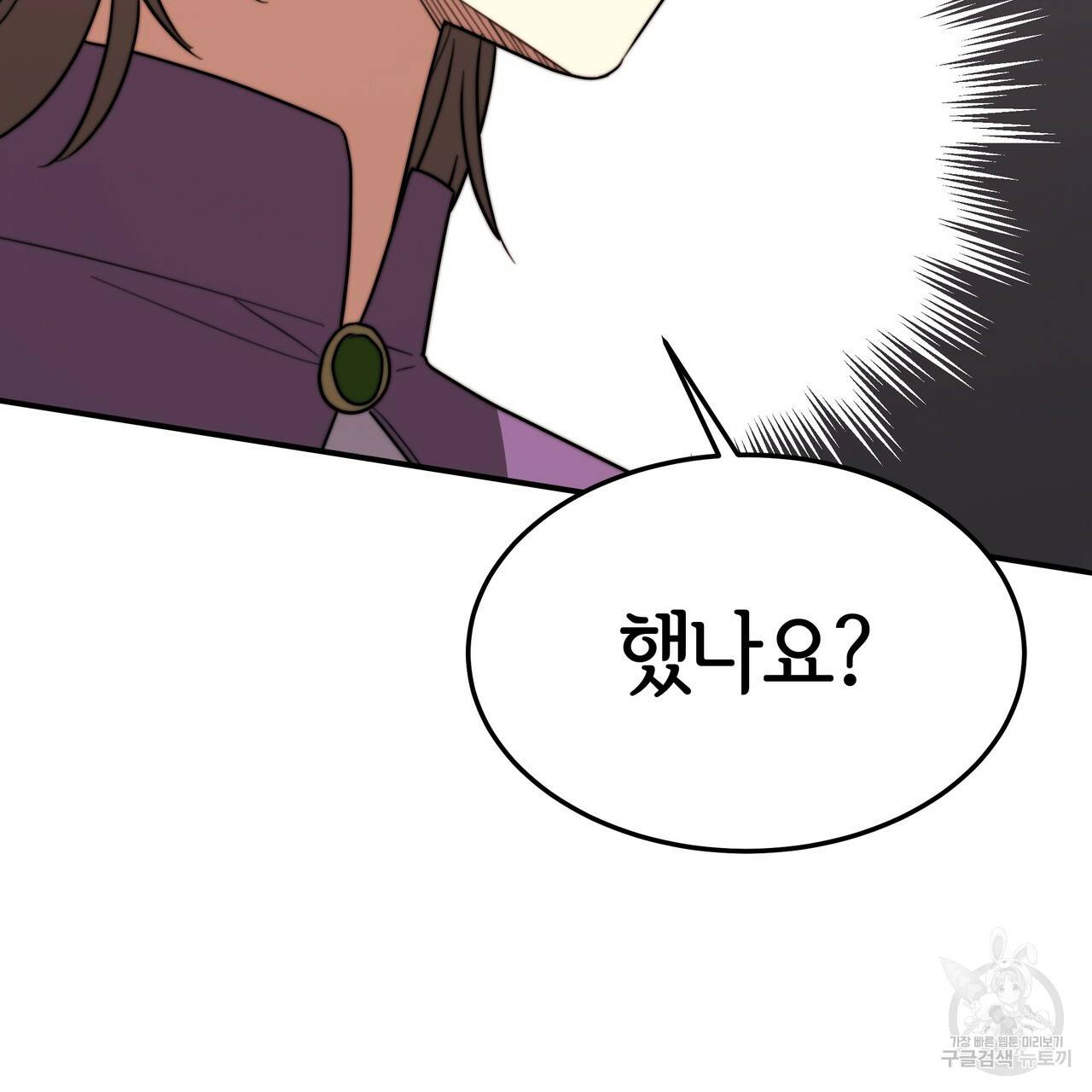 세 명이서 결혼생활 중입니다 25화 28