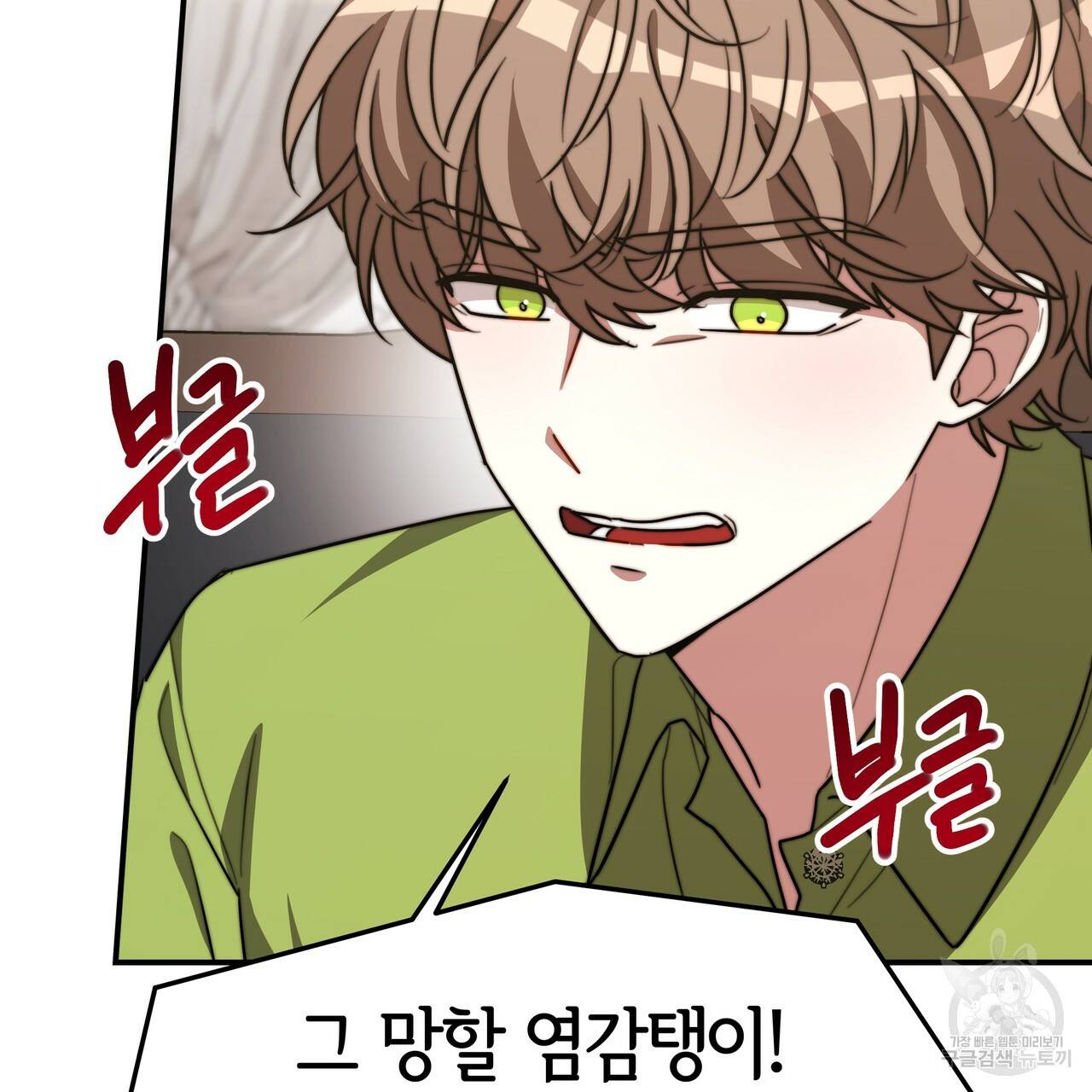 세 명이서 결혼생활 중입니다 25화 35