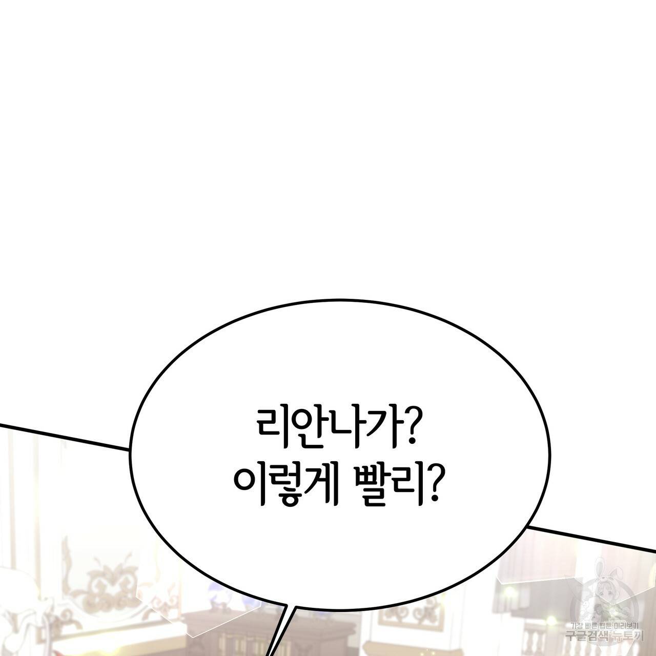 세 명이서 결혼생활 중입니다 25화 39