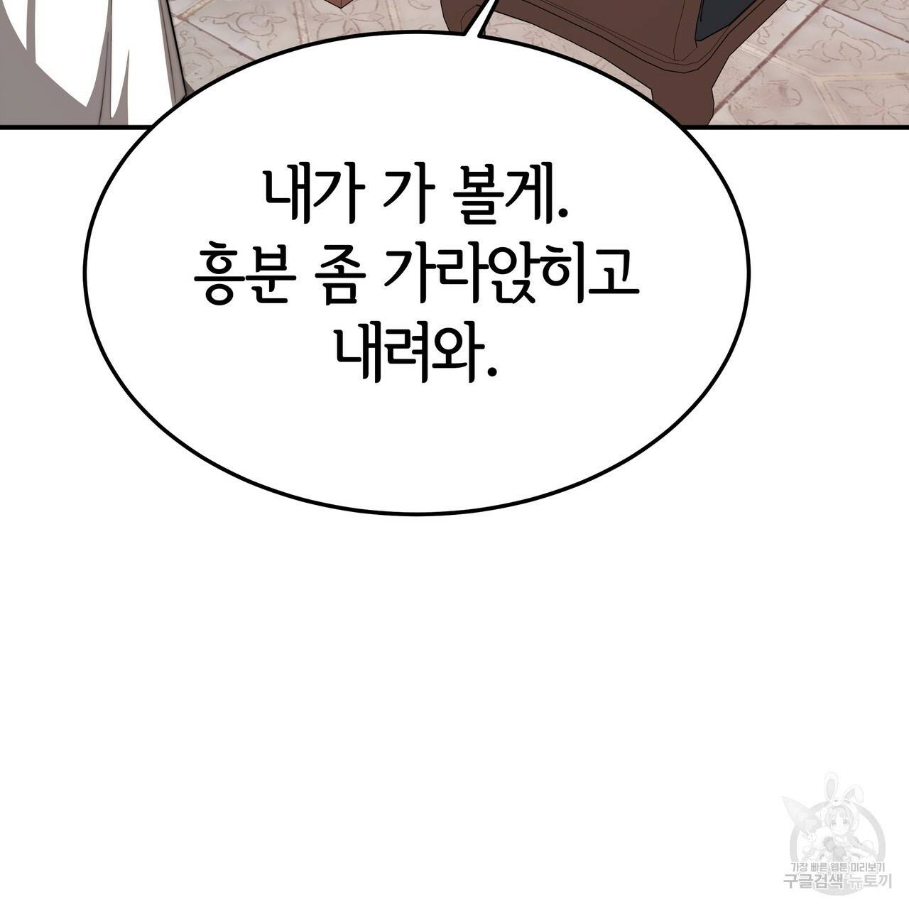 세 명이서 결혼생활 중입니다 25화 41