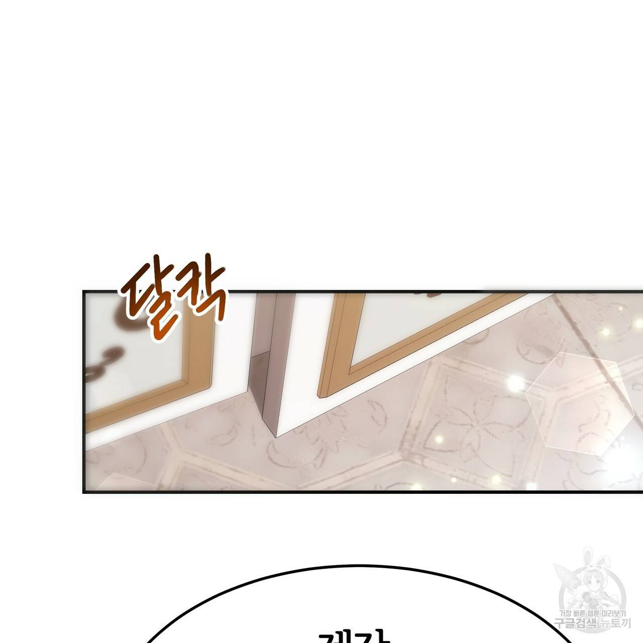 세 명이서 결혼생활 중입니다 25화 43