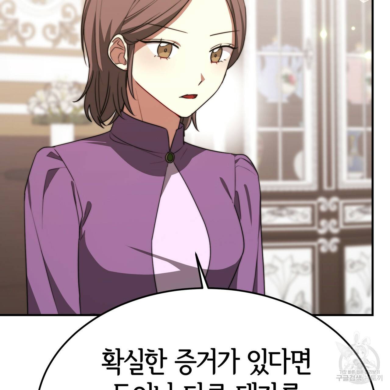 세 명이서 결혼생활 중입니다 25화 47