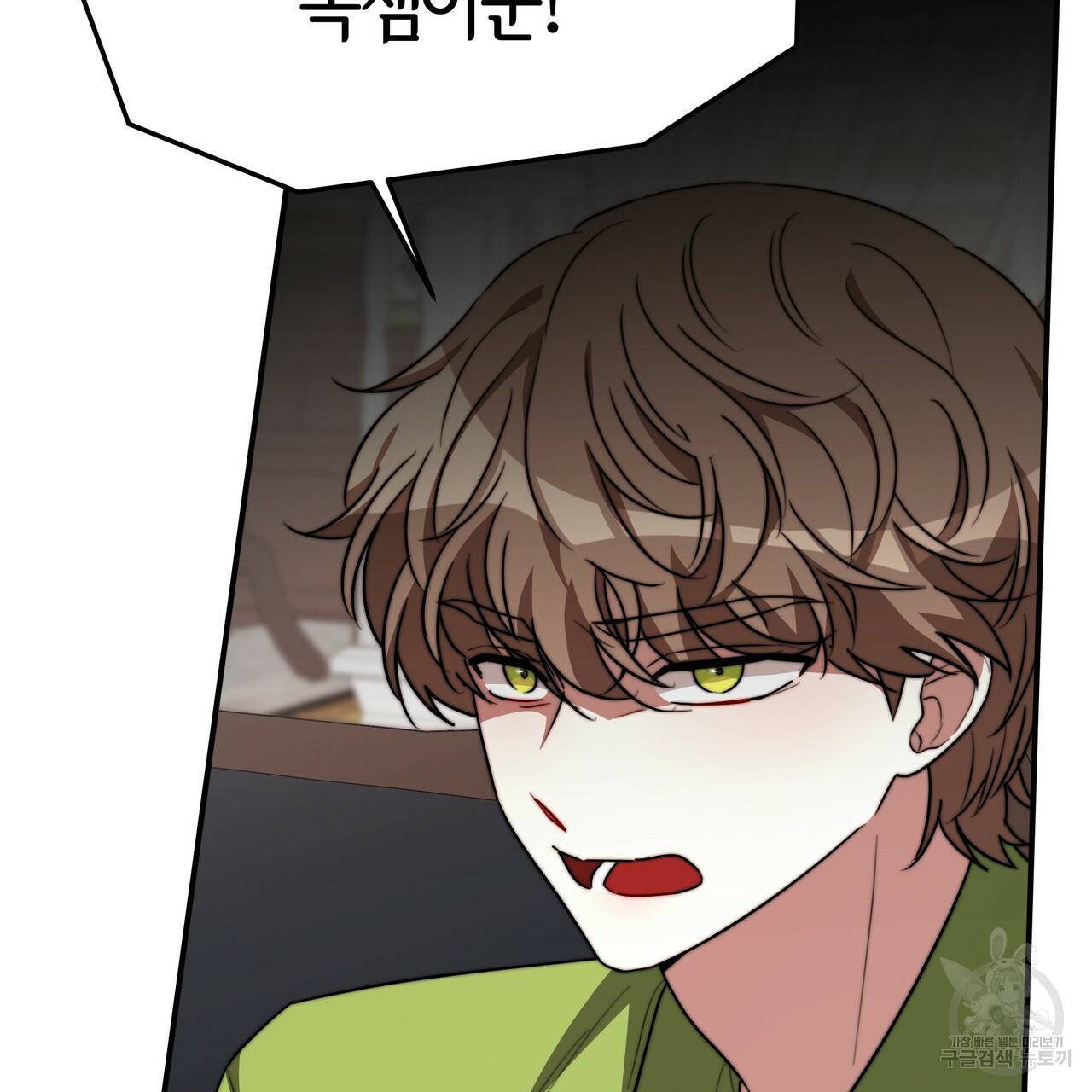세 명이서 결혼생활 중입니다 25화 49