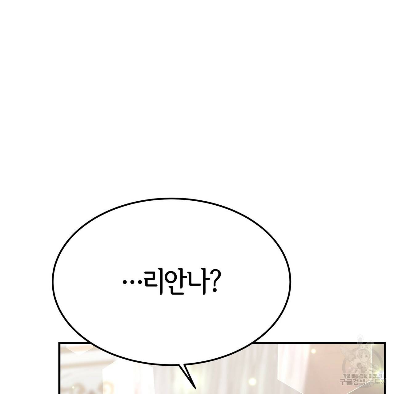 세 명이서 결혼생활 중입니다 25화 53