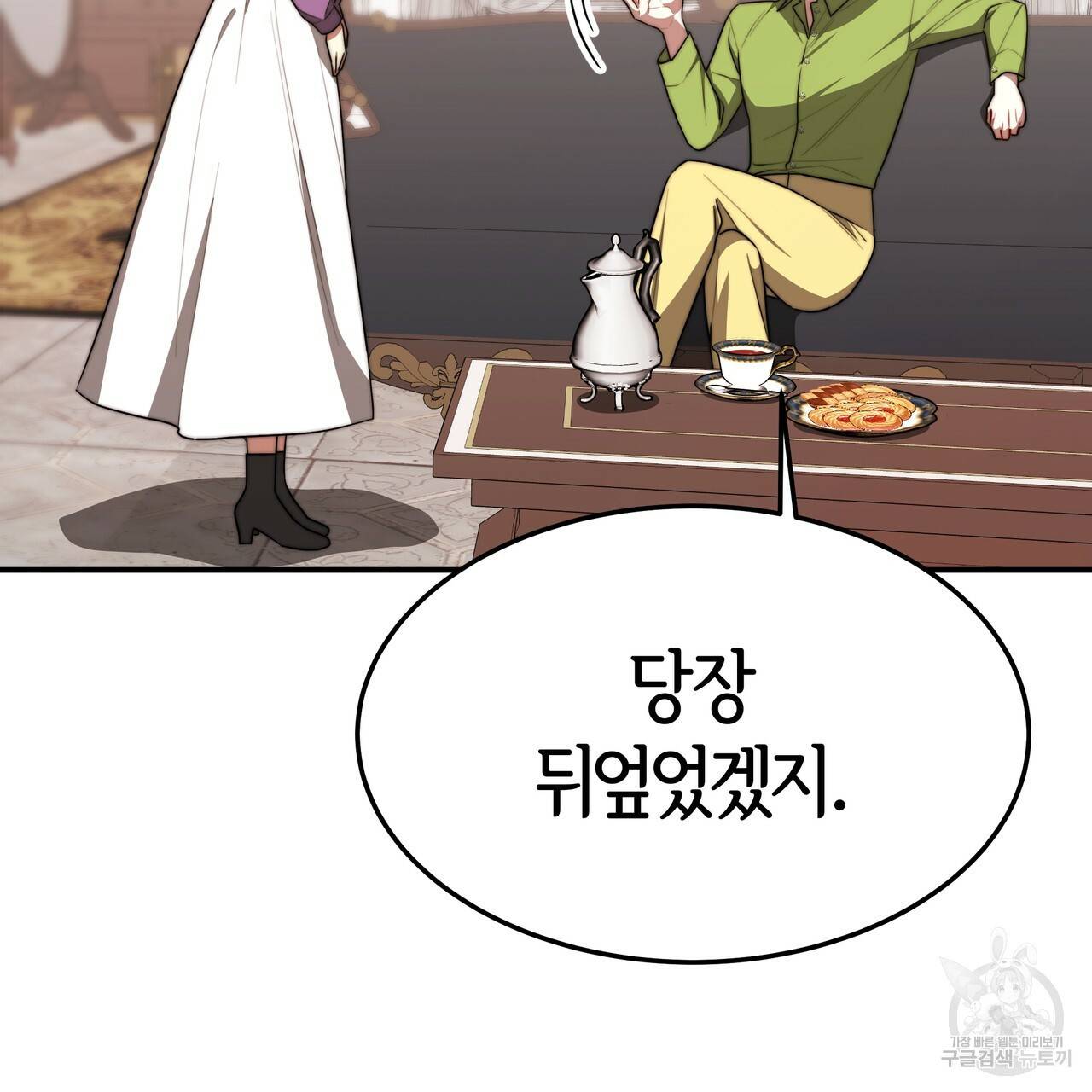 세 명이서 결혼생활 중입니다 25화 59