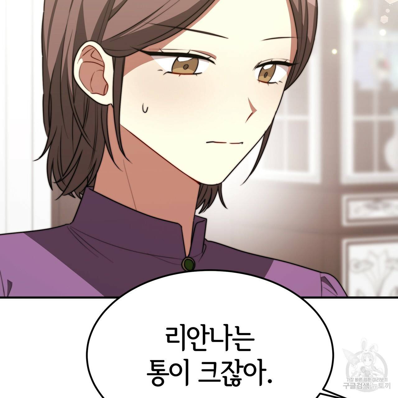 세 명이서 결혼생활 중입니다 25화 61
