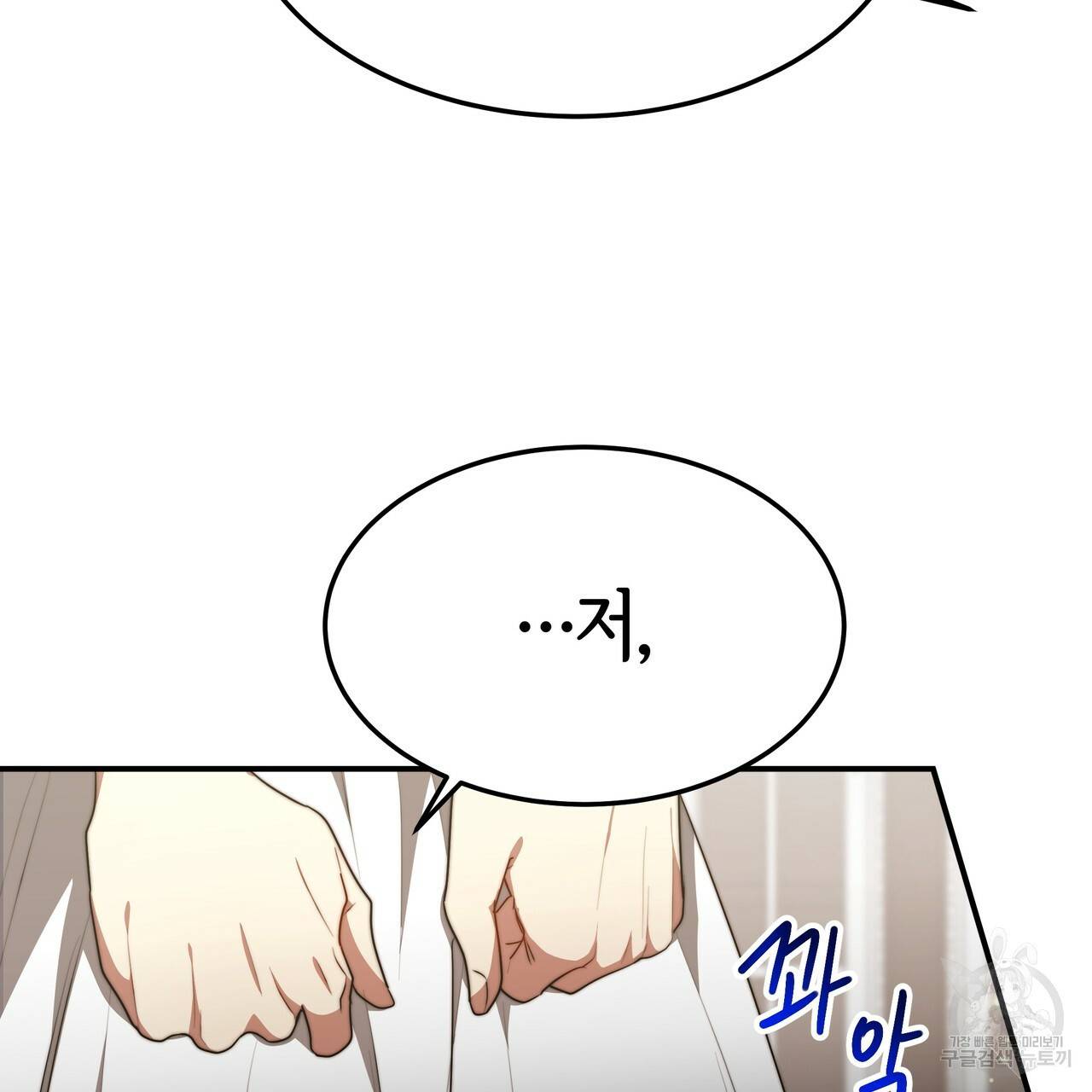 세 명이서 결혼생활 중입니다 25화 62