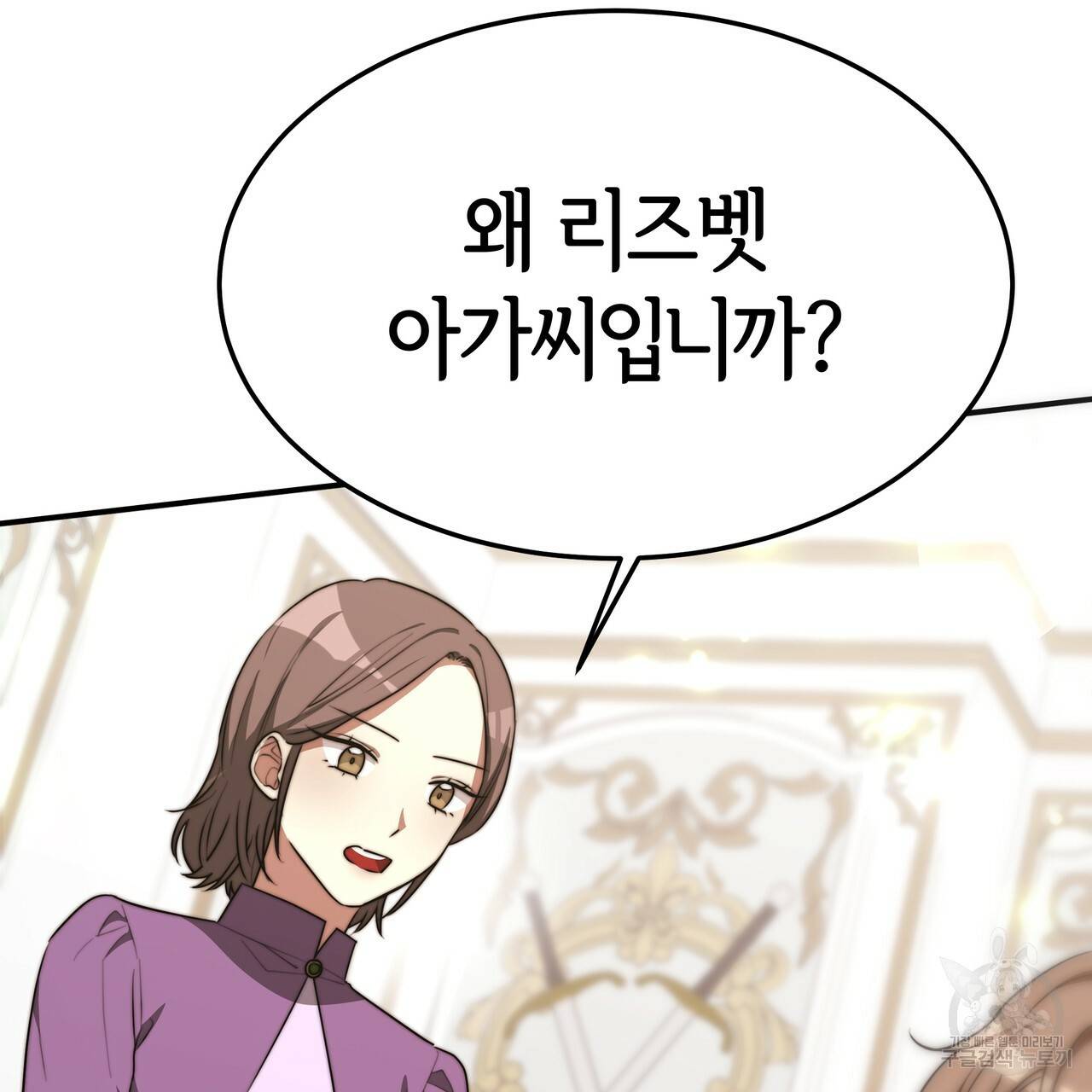 세 명이서 결혼생활 중입니다 25화 64