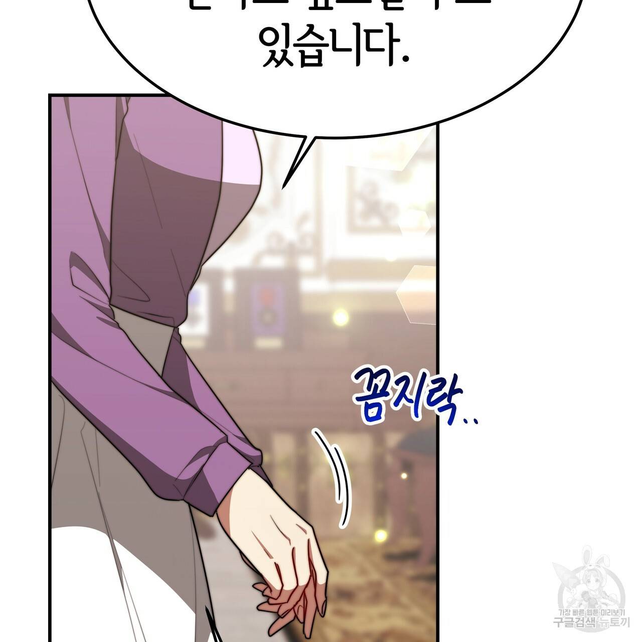 세 명이서 결혼생활 중입니다 25화 68
