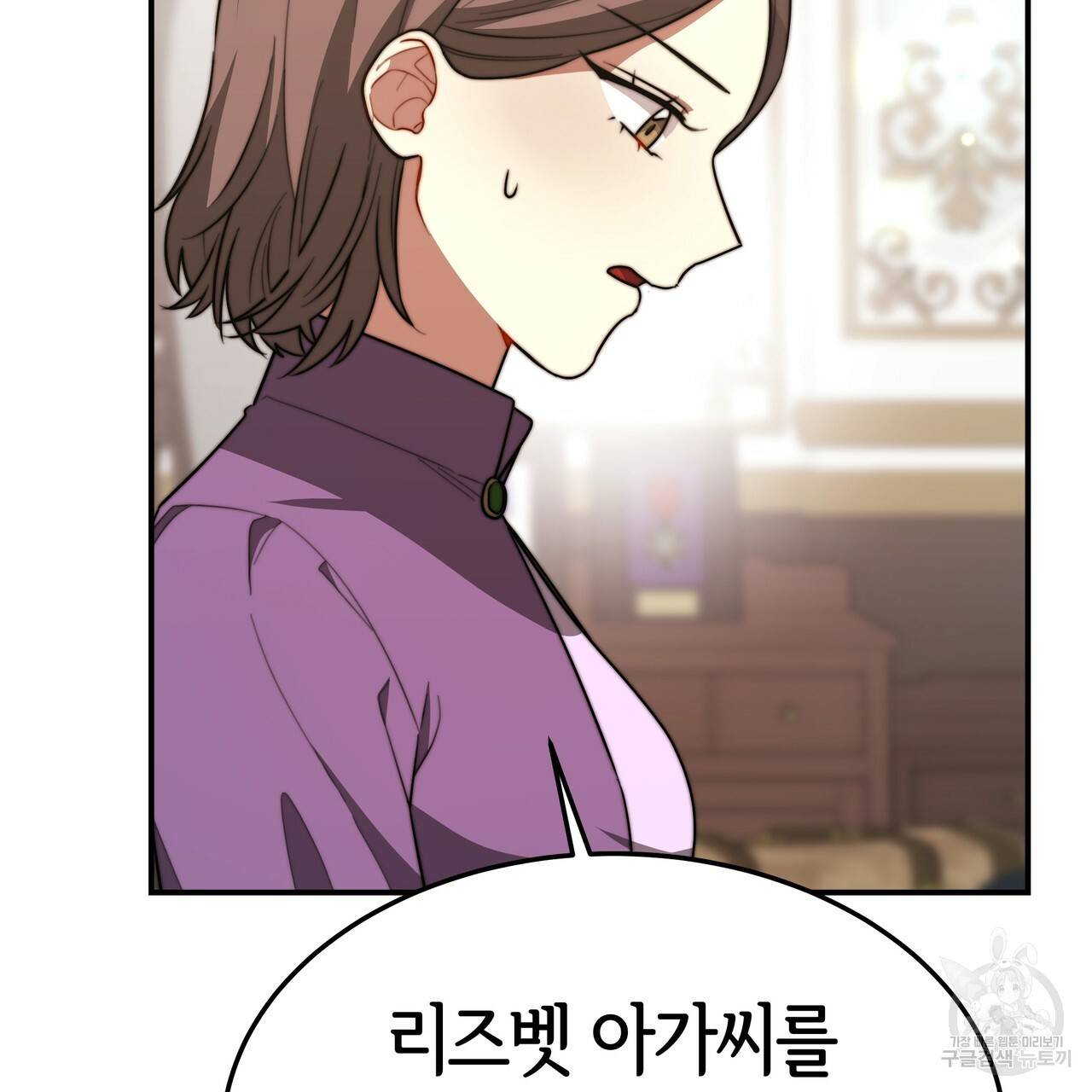 세 명이서 결혼생활 중입니다 25화 71