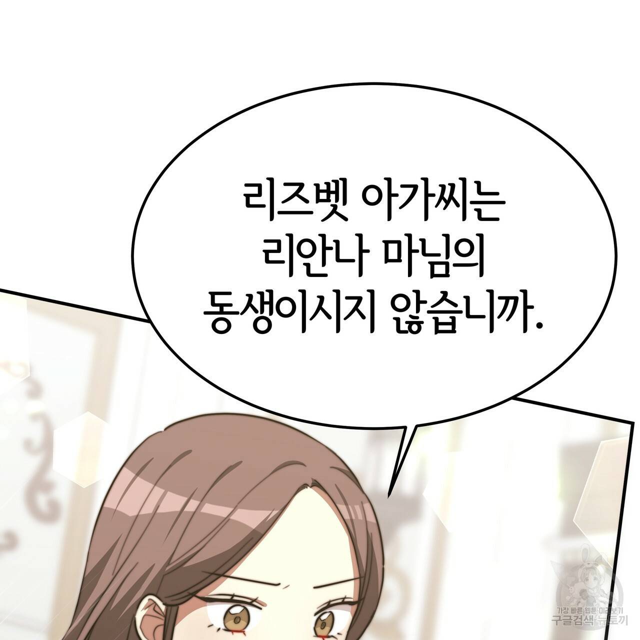 세 명이서 결혼생활 중입니다 25화 75