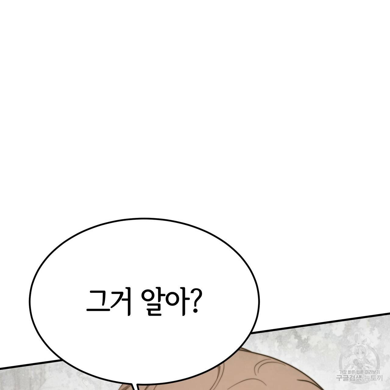 세 명이서 결혼생활 중입니다 25화 78