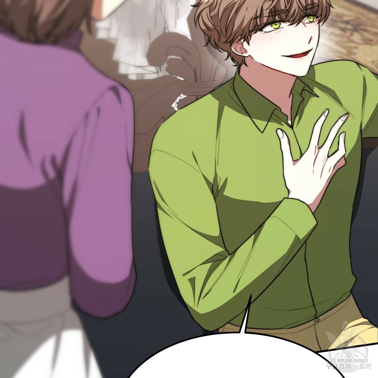 세 명이서 결혼생활 중입니다 25화 83