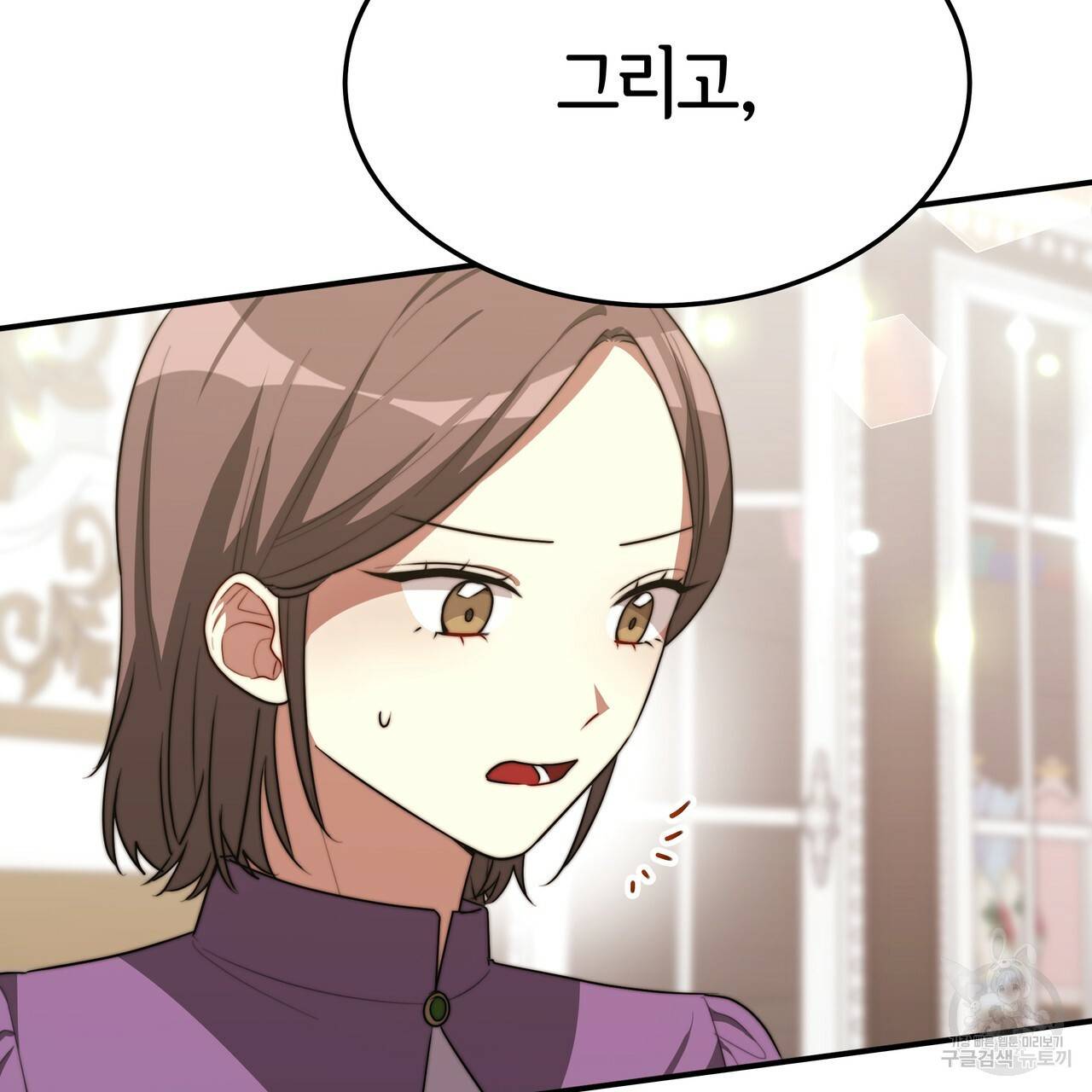 세 명이서 결혼생활 중입니다 25화 90