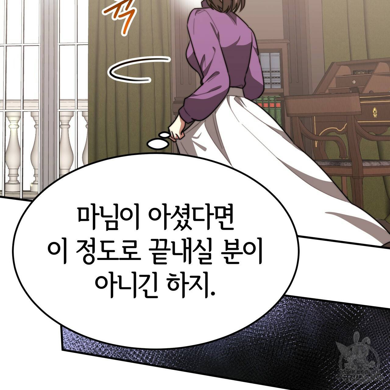 세 명이서 결혼생활 중입니다 25화 108