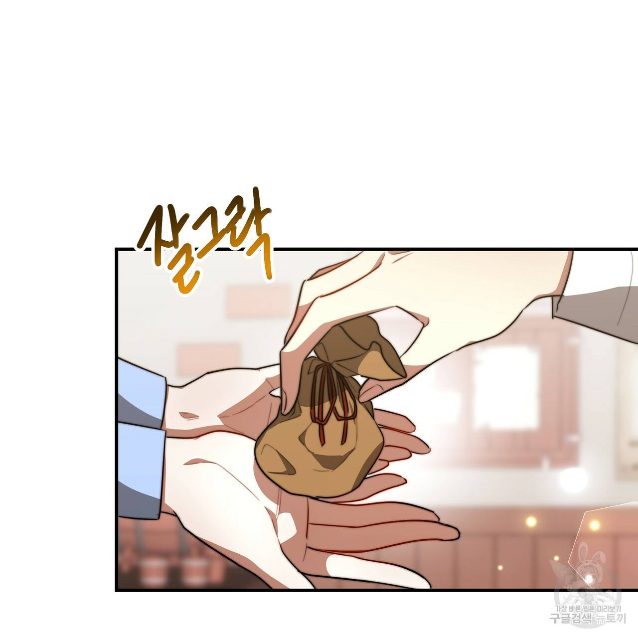 세 명이서 결혼생활 중입니다 25화 110