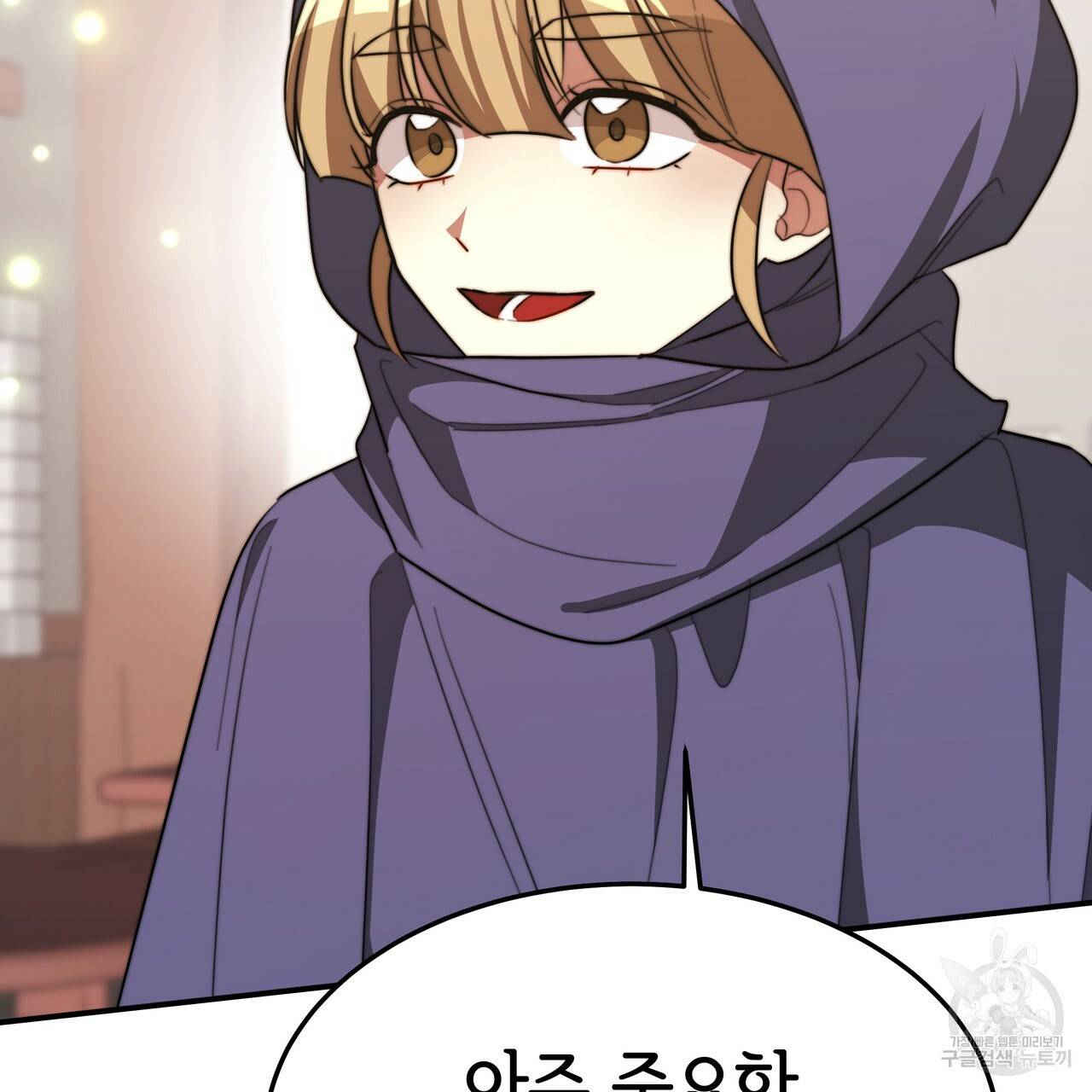 세 명이서 결혼생활 중입니다 25화 117