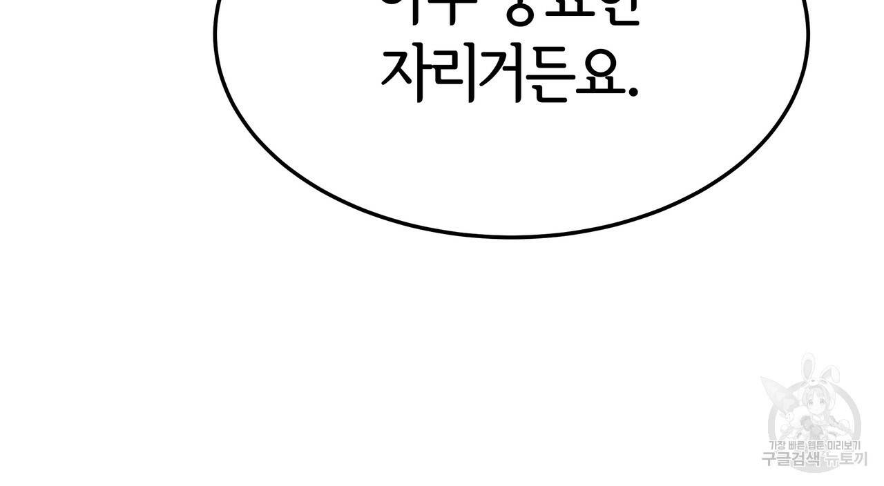 세 명이서 결혼생활 중입니다 25화 118