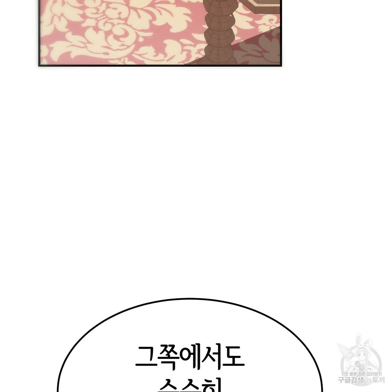 세 명이서 결혼생활 중입니다 25화 123
