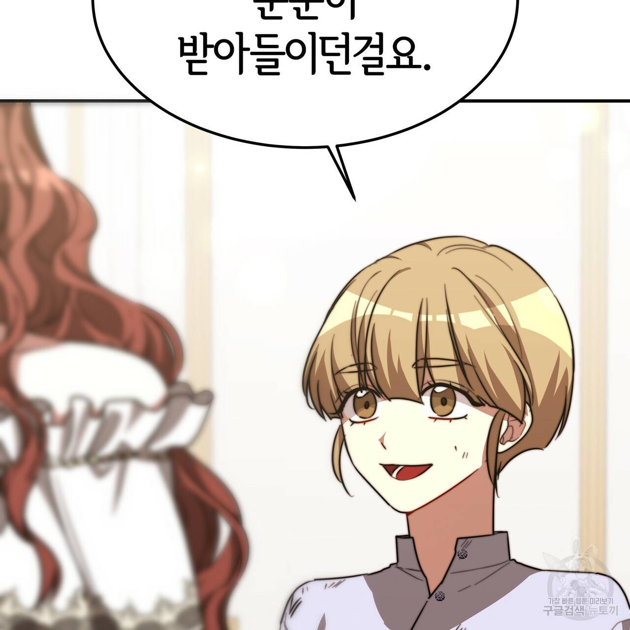 세 명이서 결혼생활 중입니다 25화 124