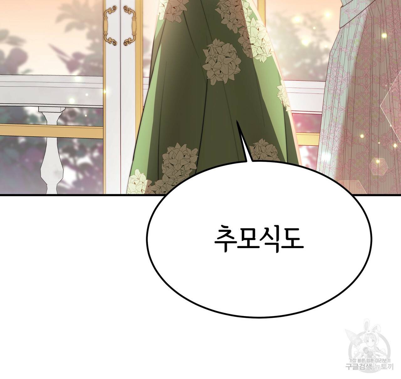 세 명이서 결혼생활 중입니다 25화 130