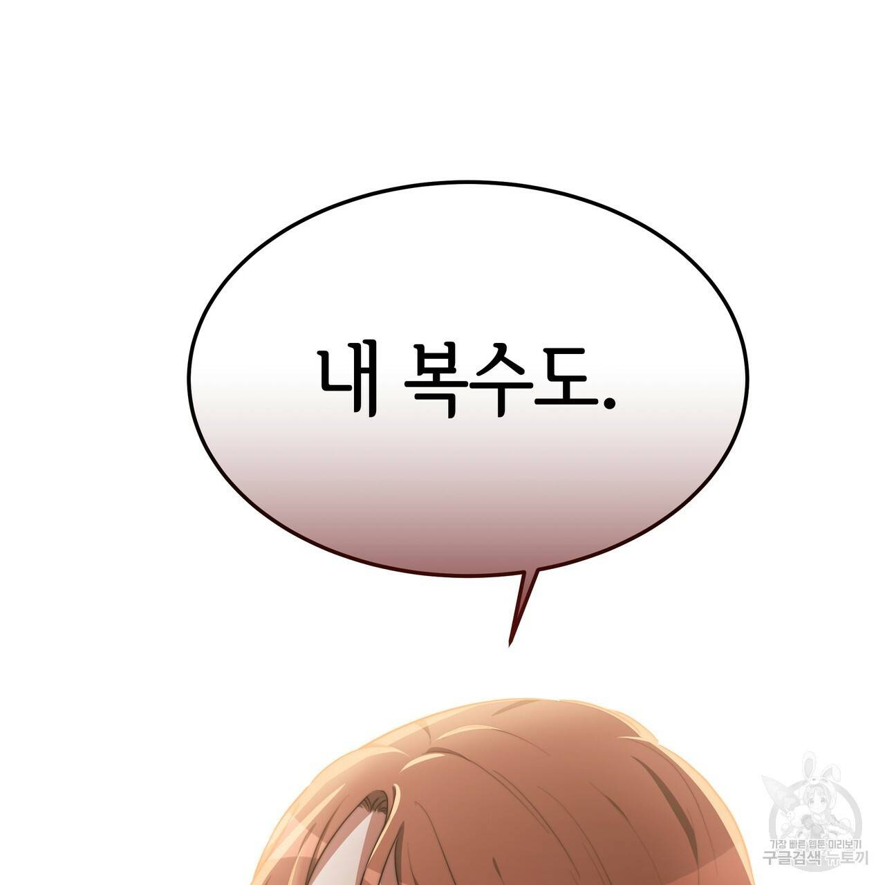 세 명이서 결혼생활 중입니다 25화 131