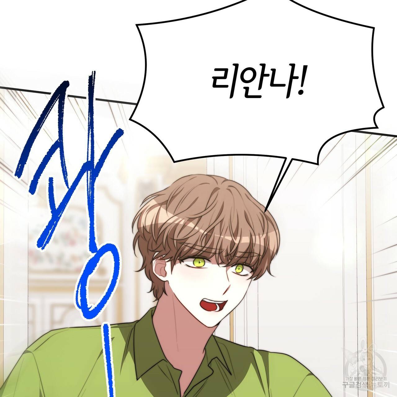 세 명이서 결혼생활 중입니다 25화 134
