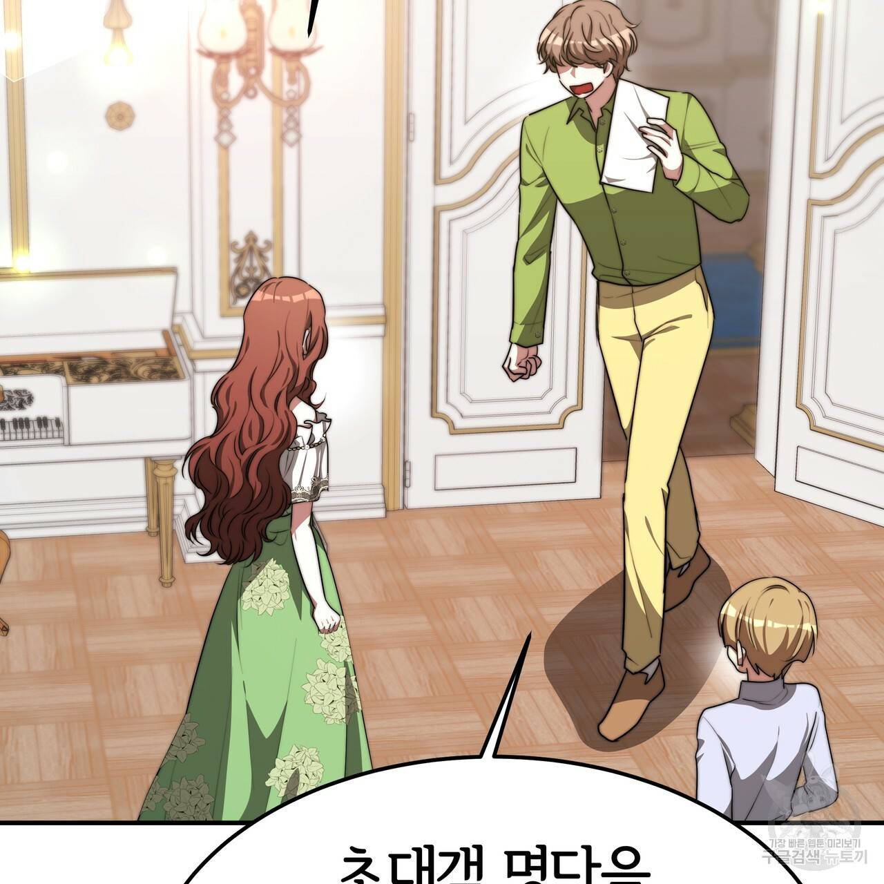 세 명이서 결혼생활 중입니다 25화 137