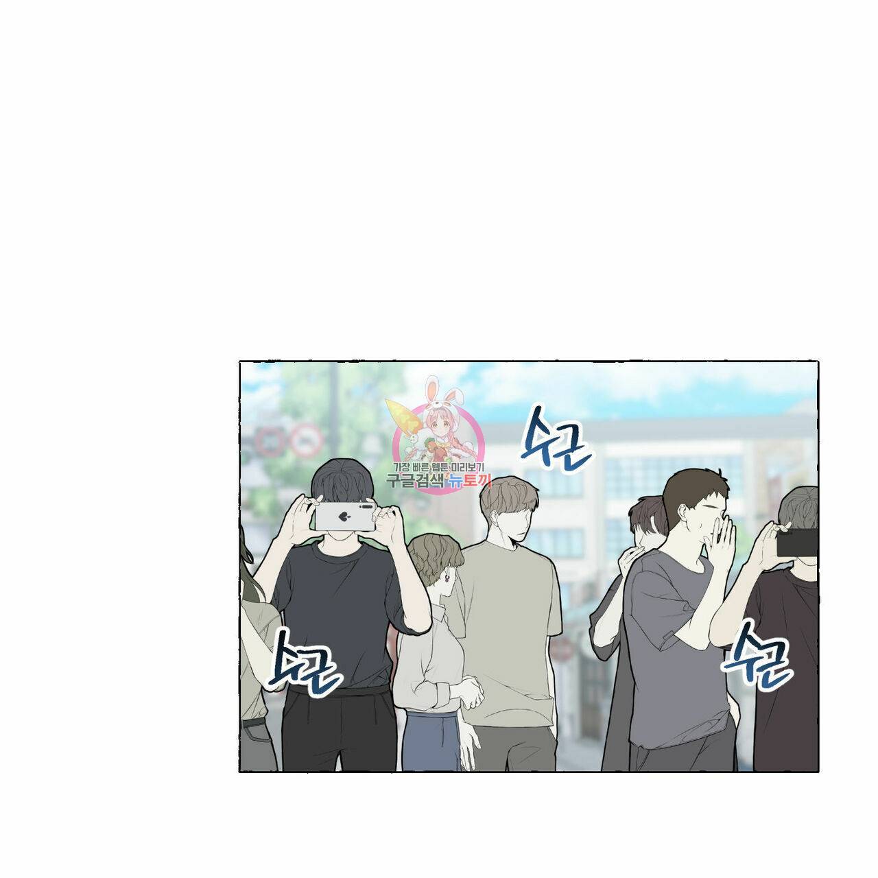 바닐라 테이스트 33화 1