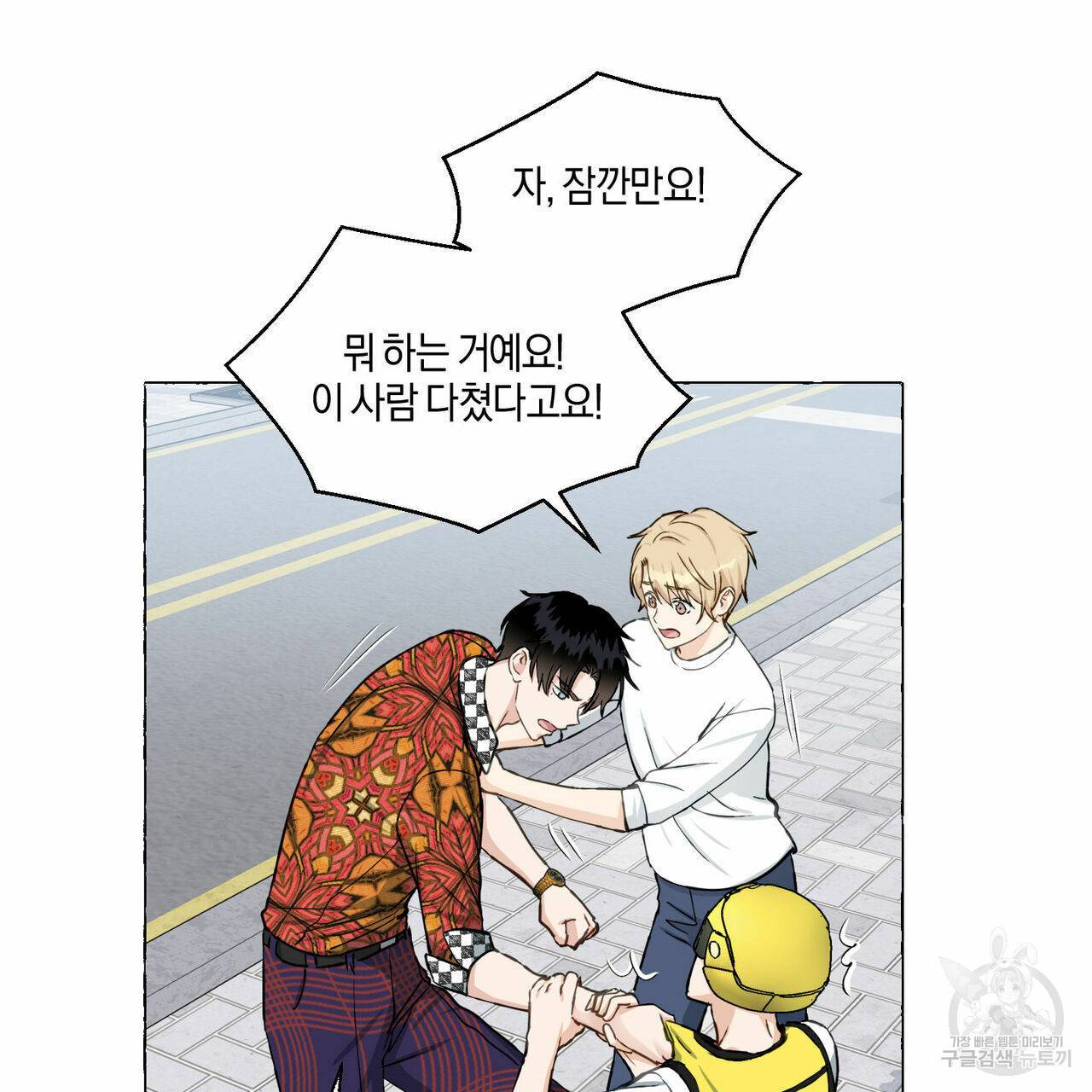 바닐라 테이스트 33화 4