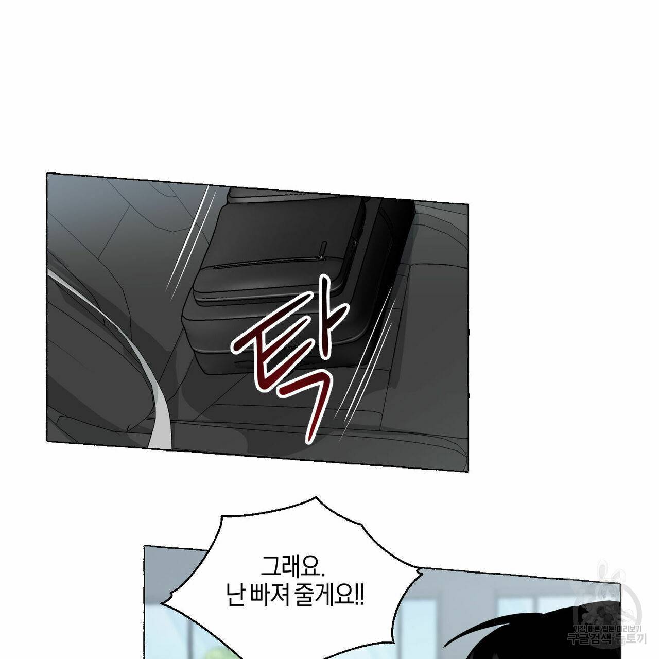 바닐라 테이스트 33화 14