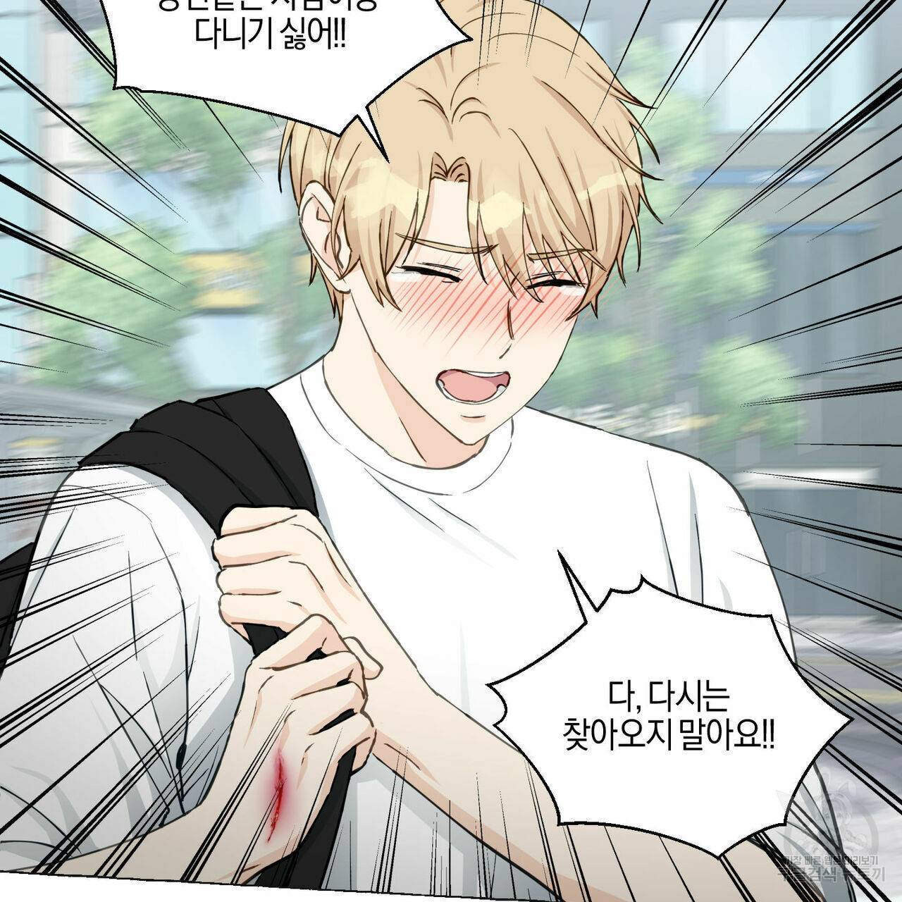 바닐라 테이스트 33화 16