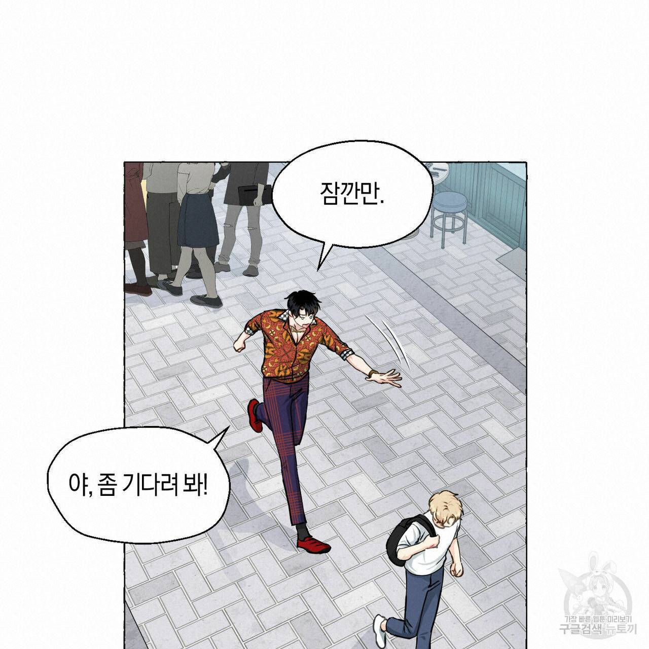 바닐라 테이스트 33화 18