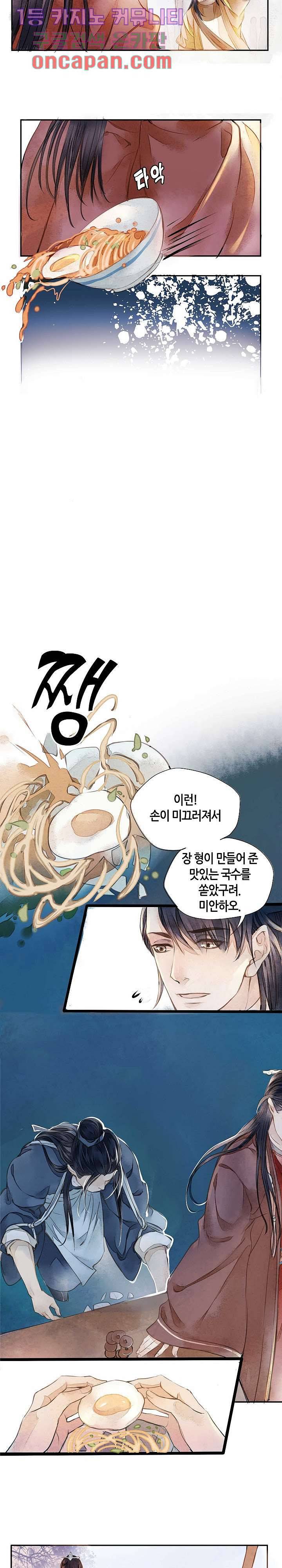 명판관 장평 1화 9