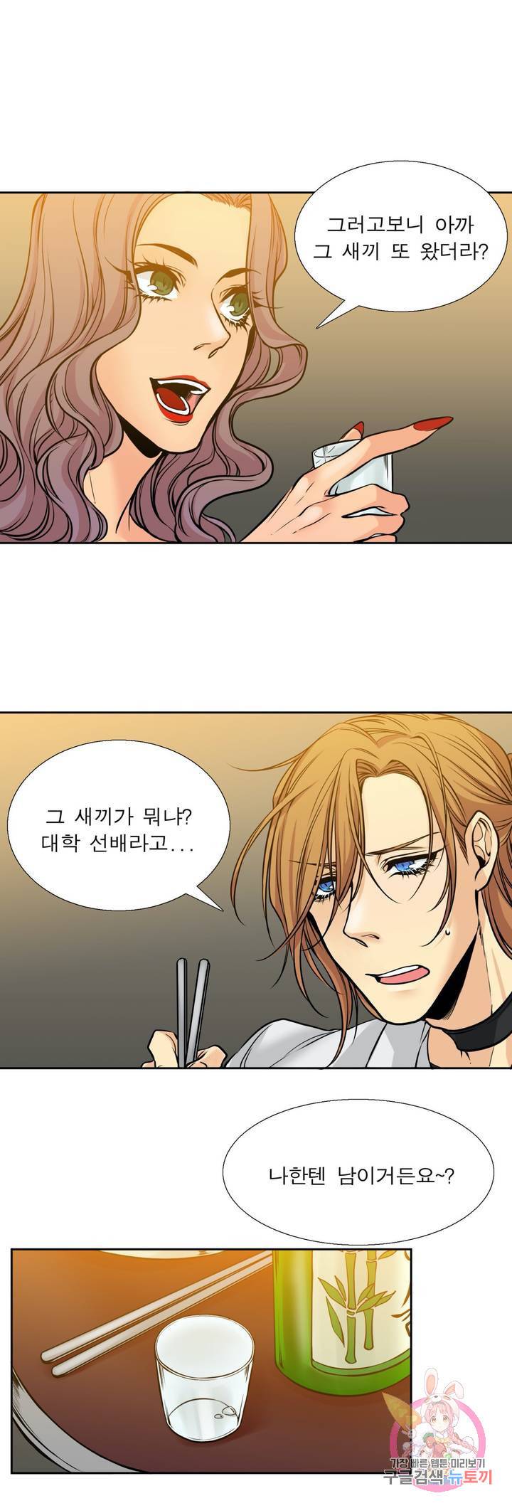 수묵화 2화 4